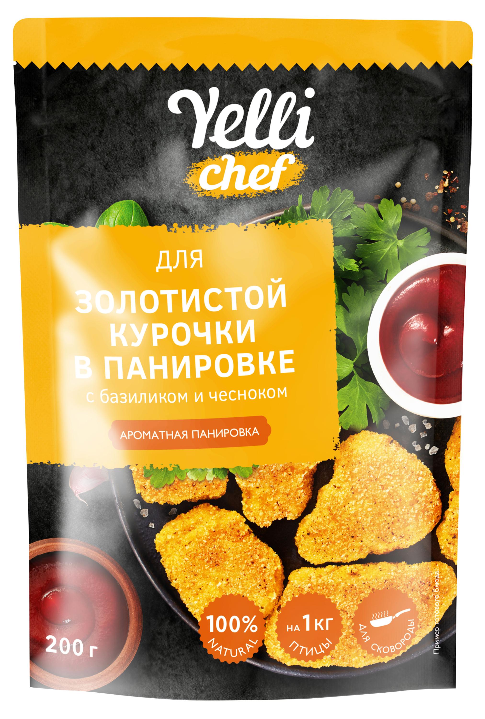 Панировка ароматная Yelli chef для золотистой курочки в панировке с базиликом и чесноком, 200 г