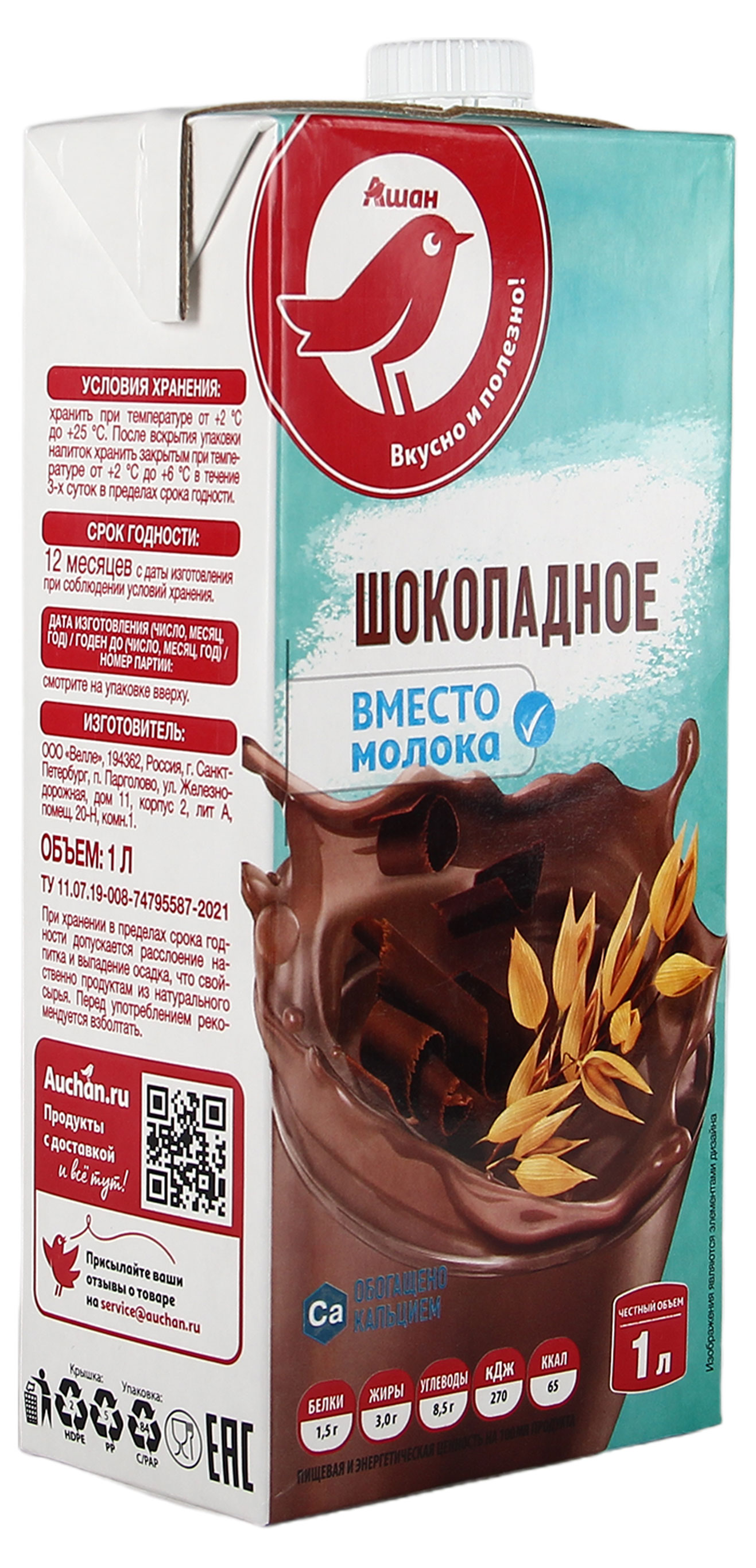 https://www.auchan.ru/files/original/27941804