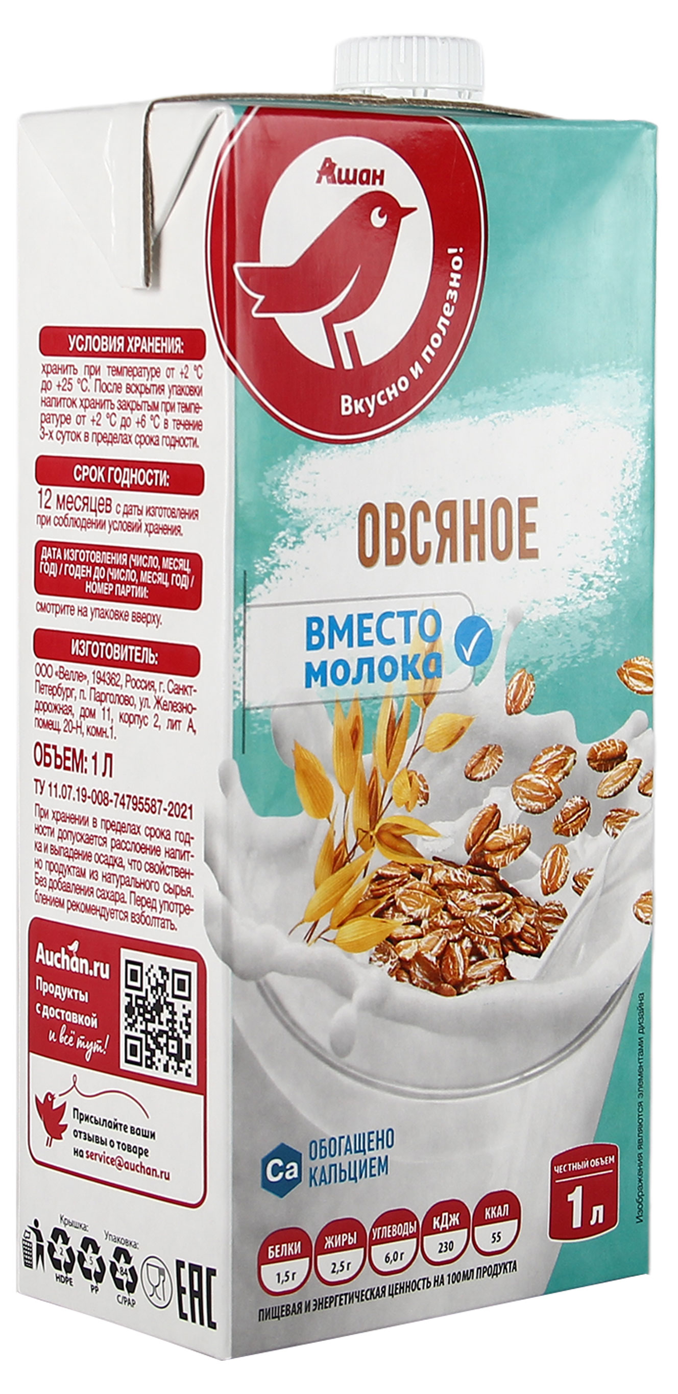 https://www.auchan.ru/files/original/27941813