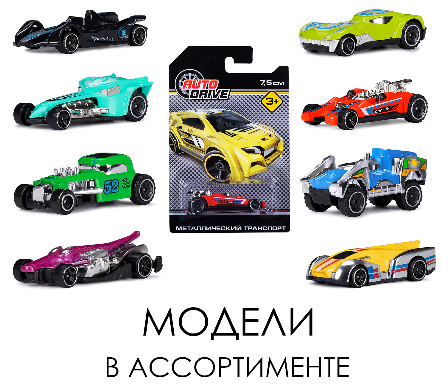 Машинка AUTODRIVE металлическая в масштабе 1:64