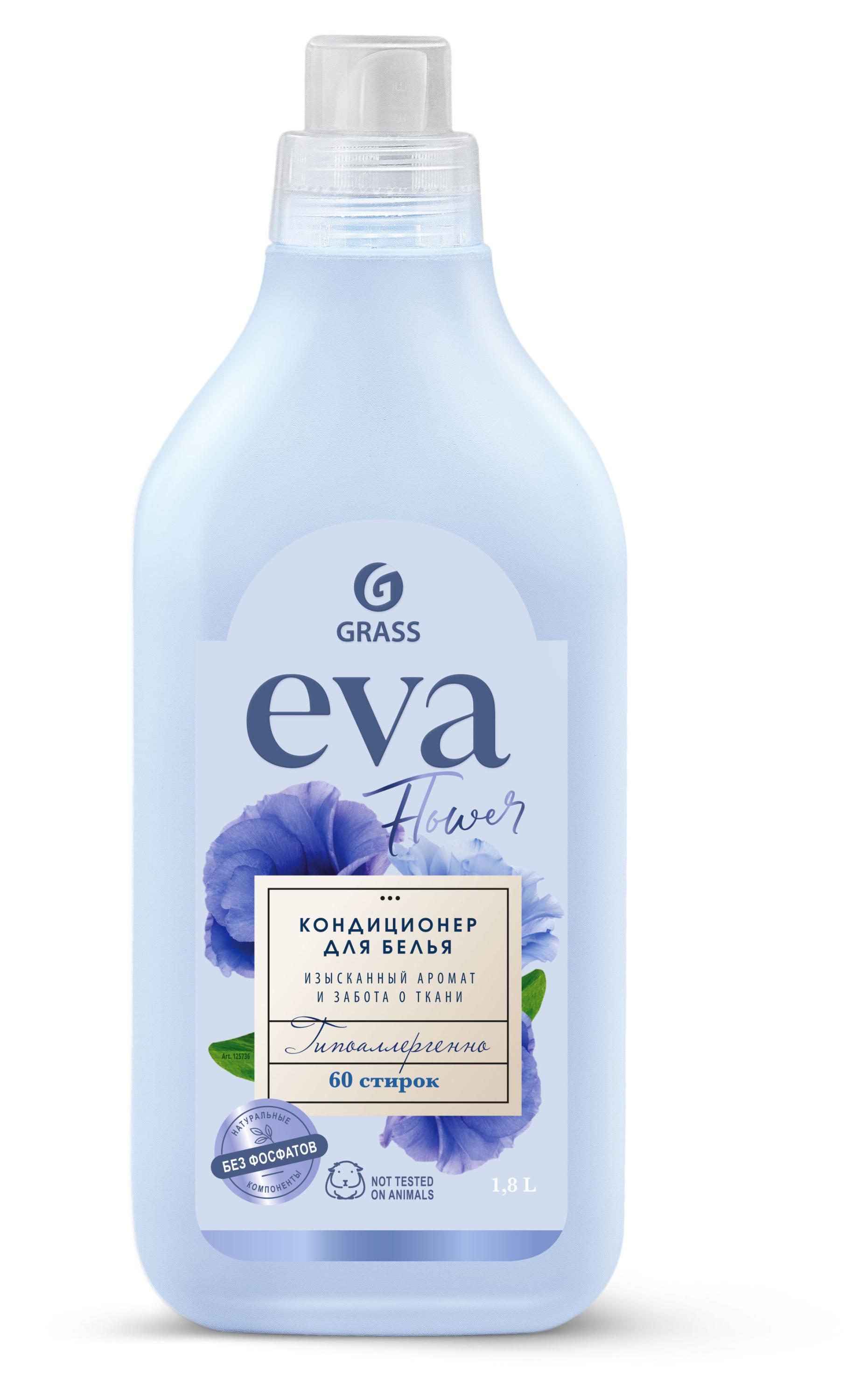 Кондиционер для белья Grass EVA flower концентрированный, 1,8 л