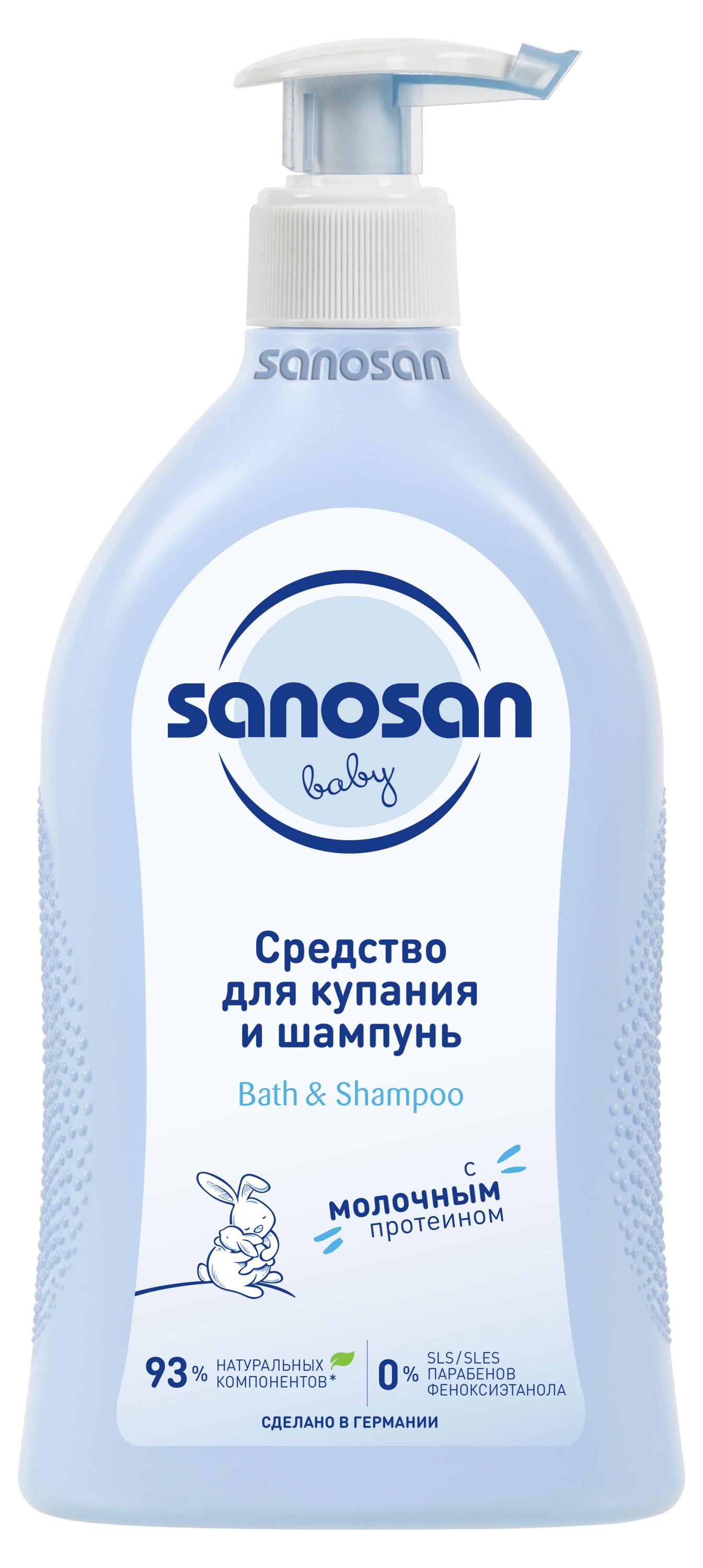 Sanosan | Средство для купания и шампунь для детей Sanosan, 500 мл