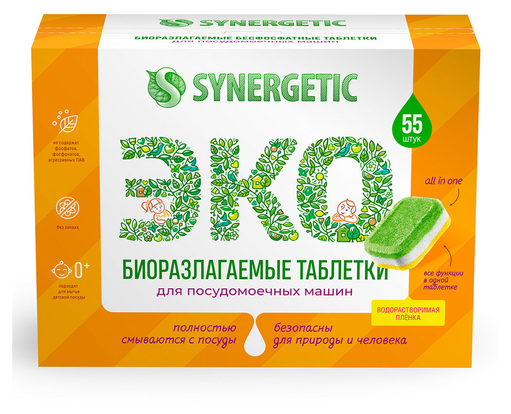 Таблетки для посудомоечных машин Synergetic бесфосфатные экологичные, 55 шт