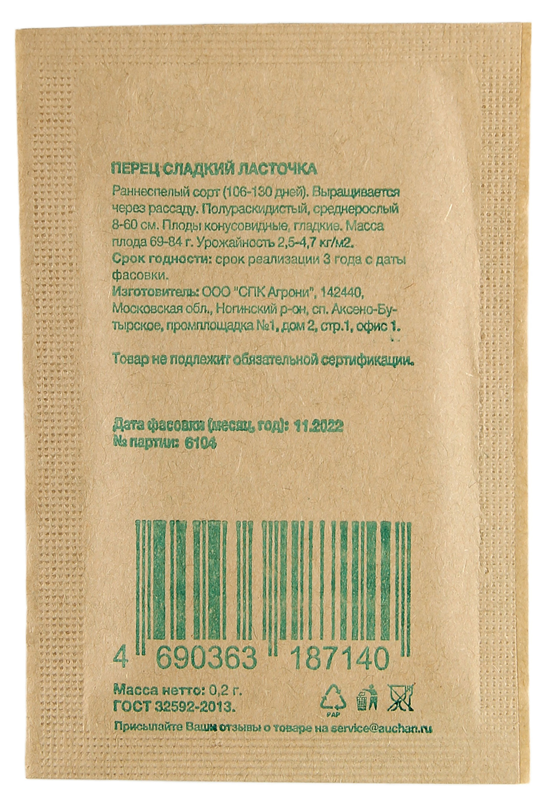 https://www.auchan.ru/files/original/27993423