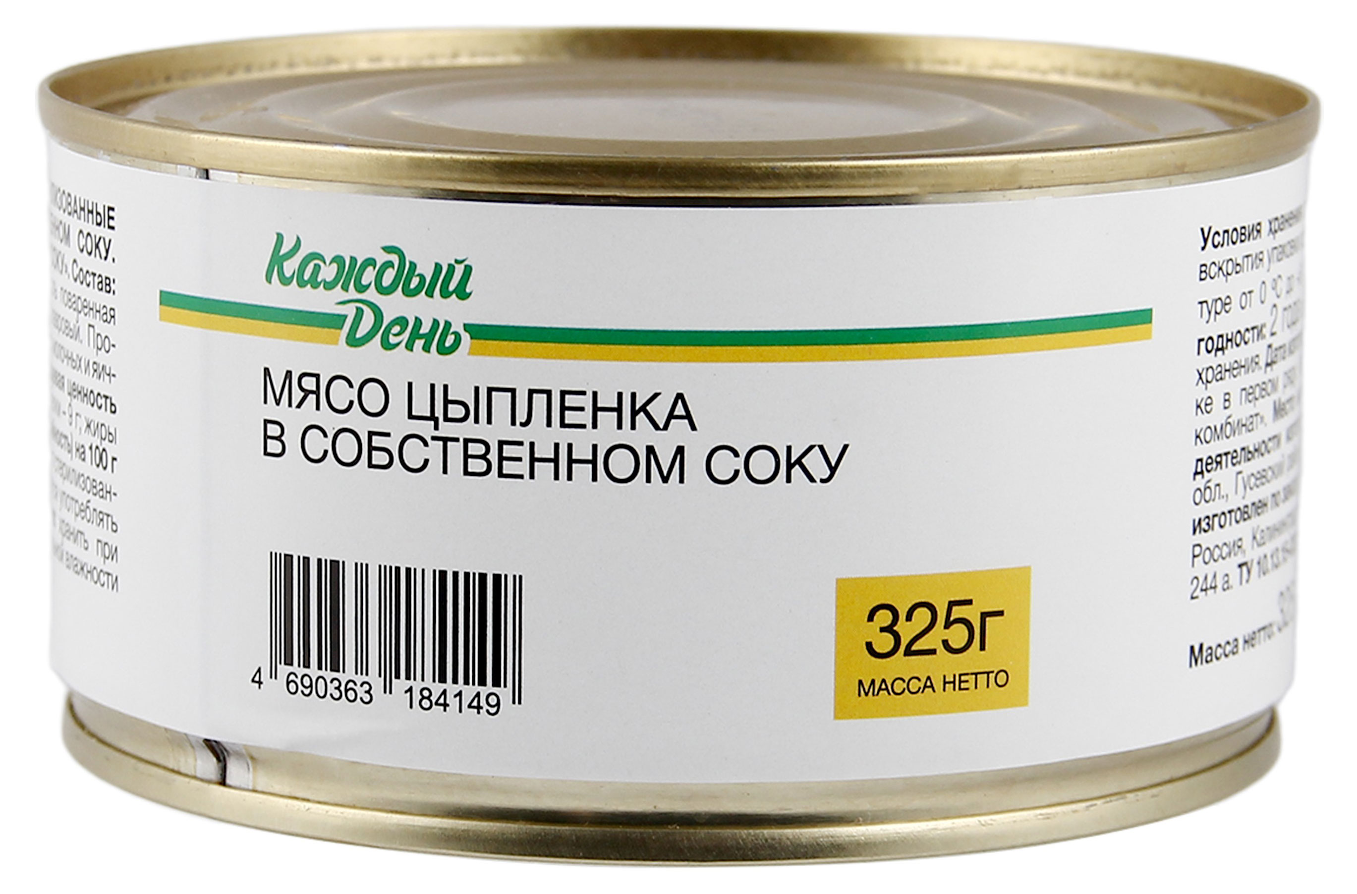 Мясо цыпленка «Каждый день» в собственном соку, 325 г