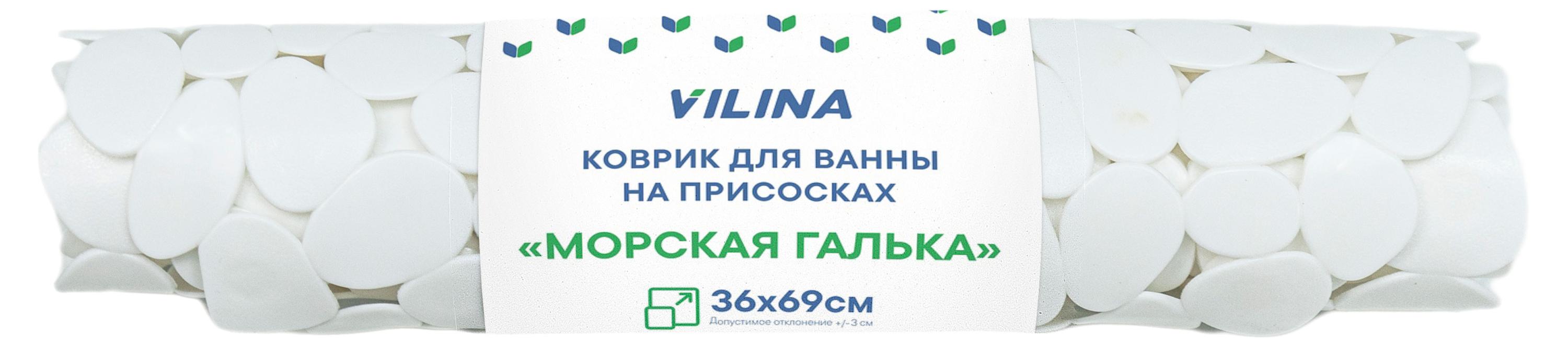 Коврик для ванны «Вилина» на присосках ПВХ галька белый, 36х69 см