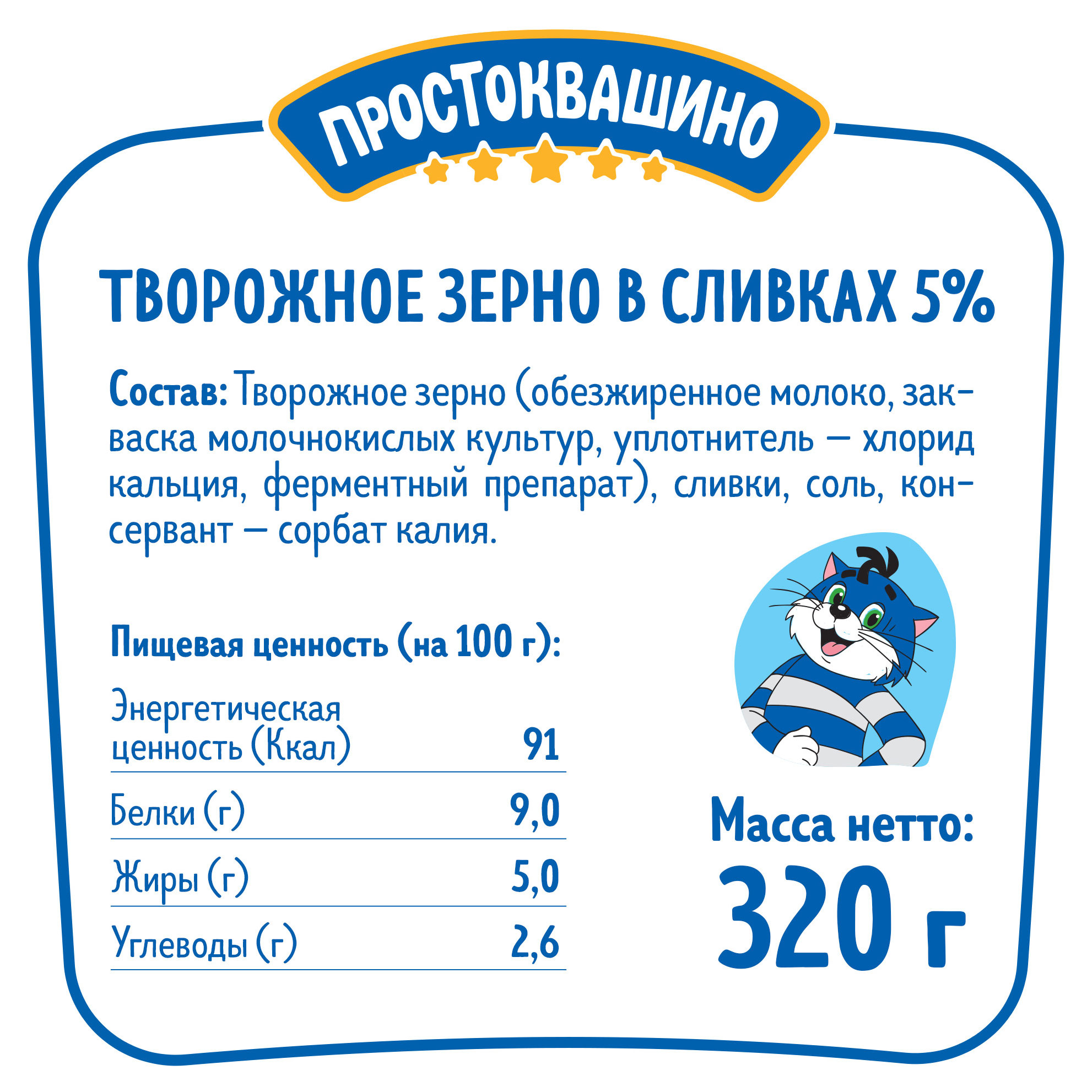 Купить Творог «Простоквашино» 5% БЗМЖ, 320 г (903045) в интернет-магазине  АШАН в Москве и России