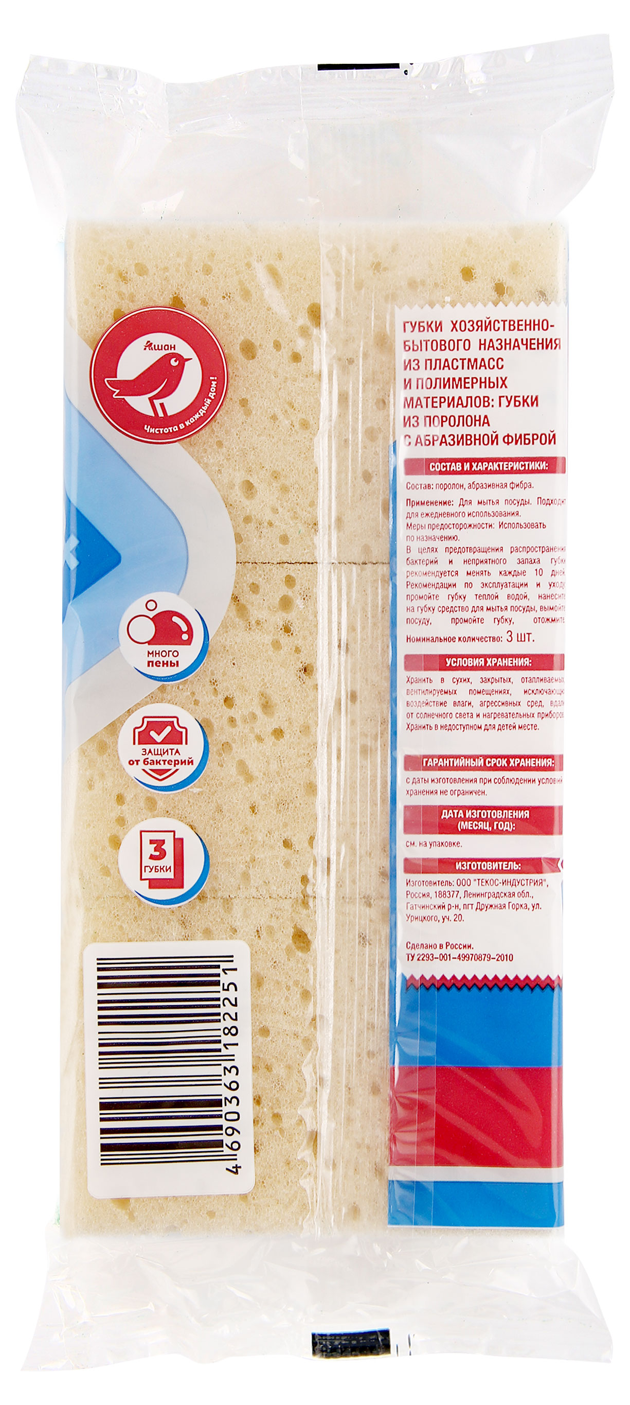 https://www.auchan.ru/files/original/28028752