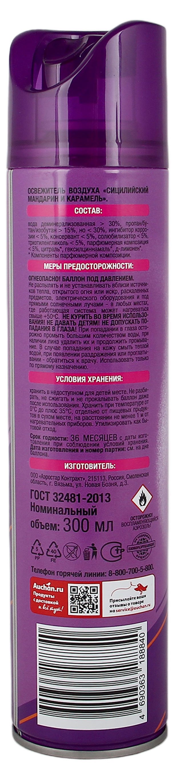 https://www.auchan.ru/files/original/28028968