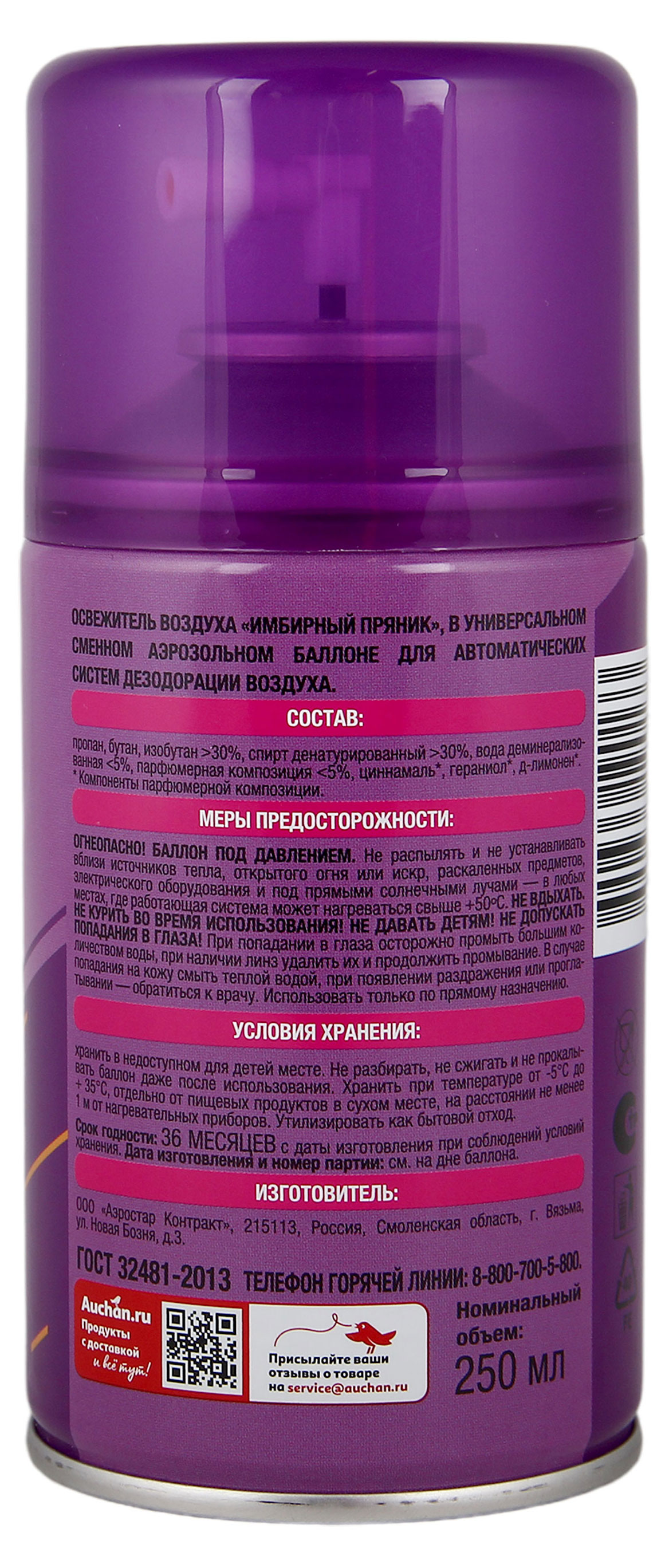 https://www.auchan.ru/files/original/28028972