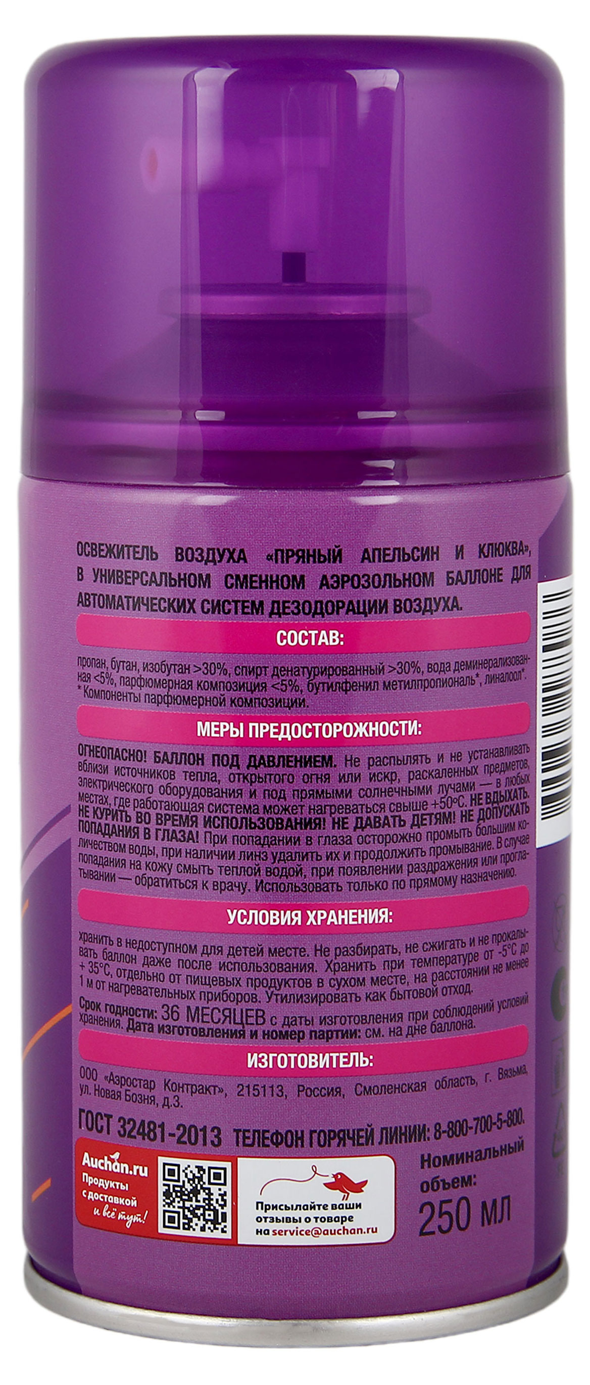 https://www.auchan.ru/files/original/28028976