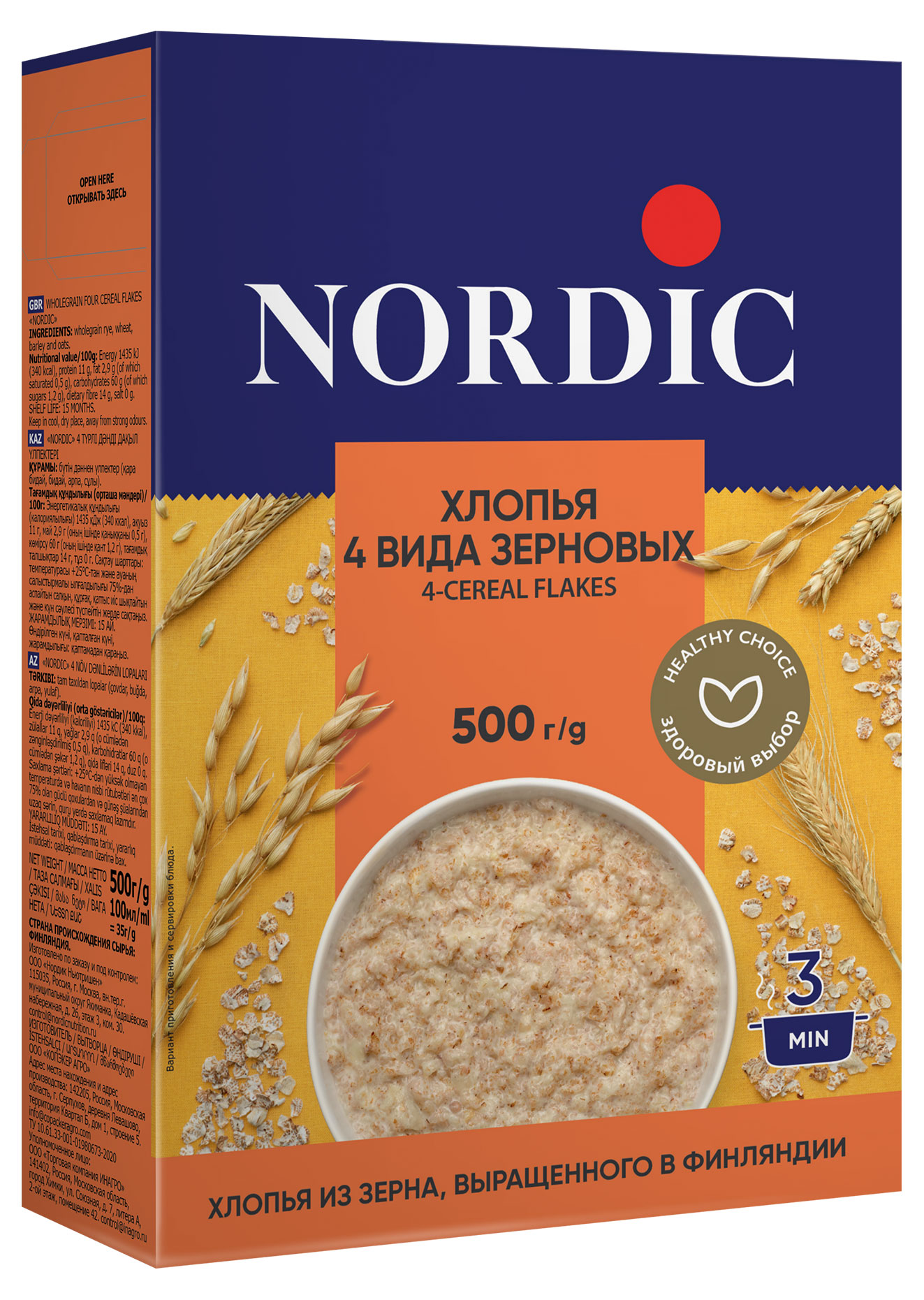 Хлопья Nordic 4 вида зерновых, 500 г