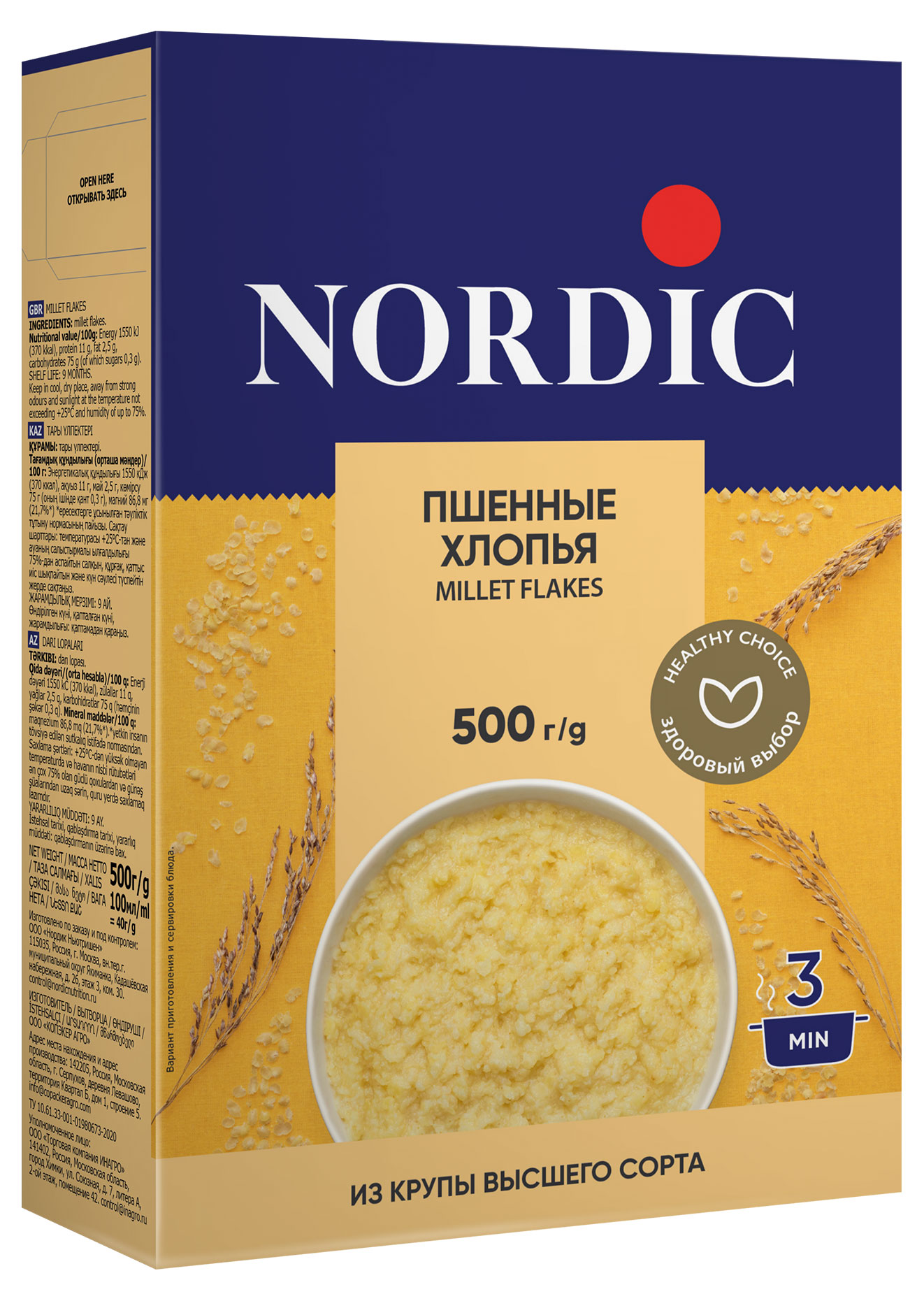 Хлопья Nordic пшенные, 500 г