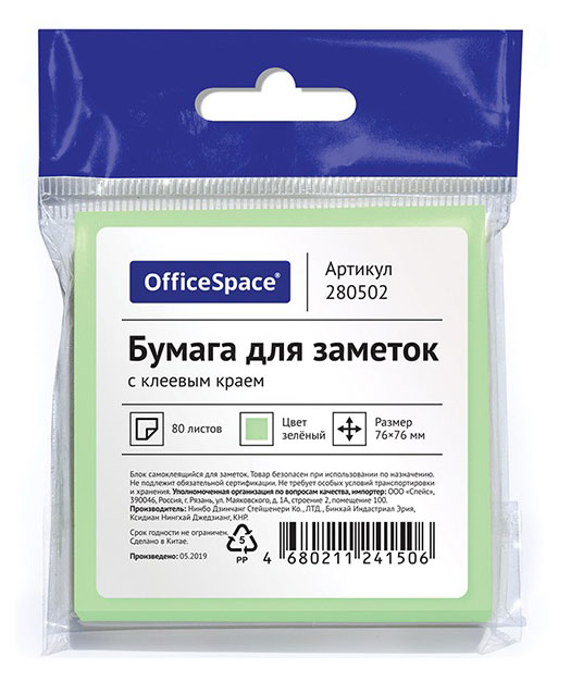 Самоклеящийся блок «Стамм» OfficeSpace 76х76мм, 80 листов