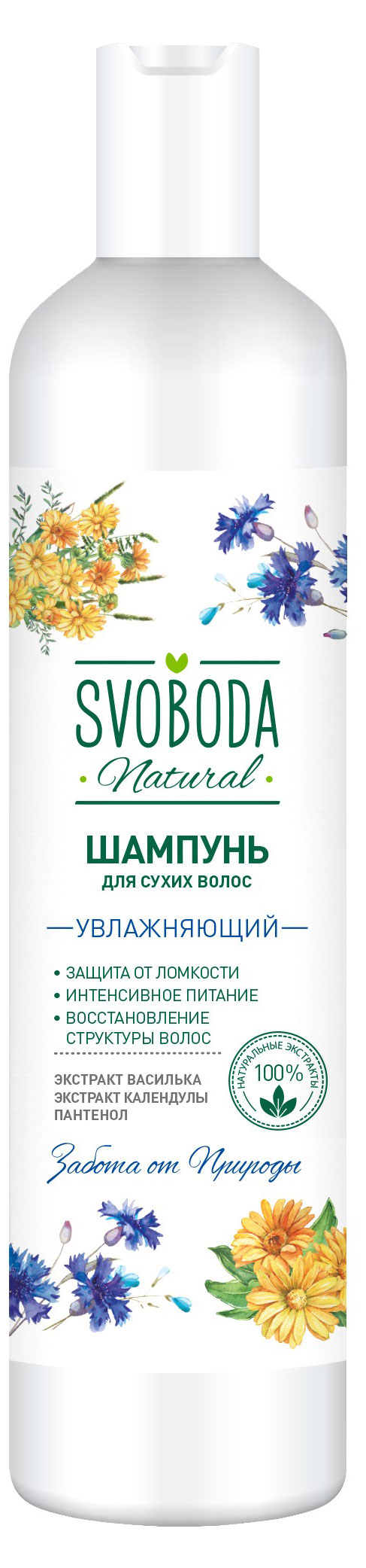 Шампунь для волос «Свобода» Увлажняющий для сухих волос, 430 мл