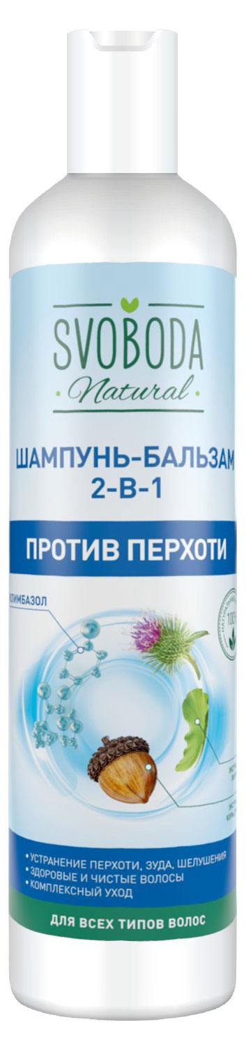 Шампунь-бальзам для волос «Свобода» против перхоти, 430 мл