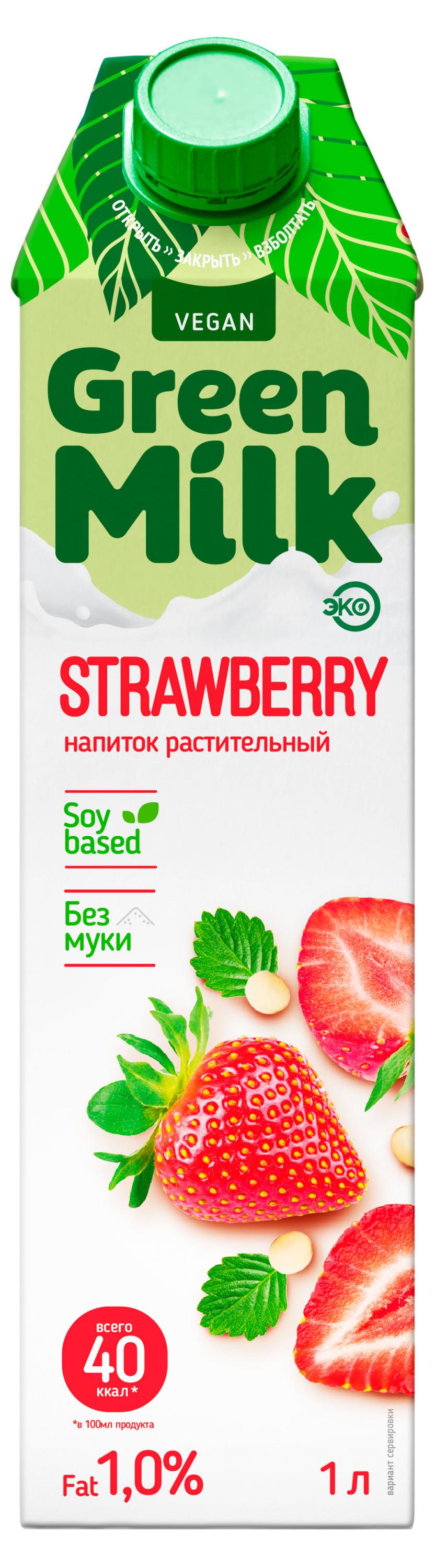 Green Milk | Напиток растительный Green Milk клубника, 1 л