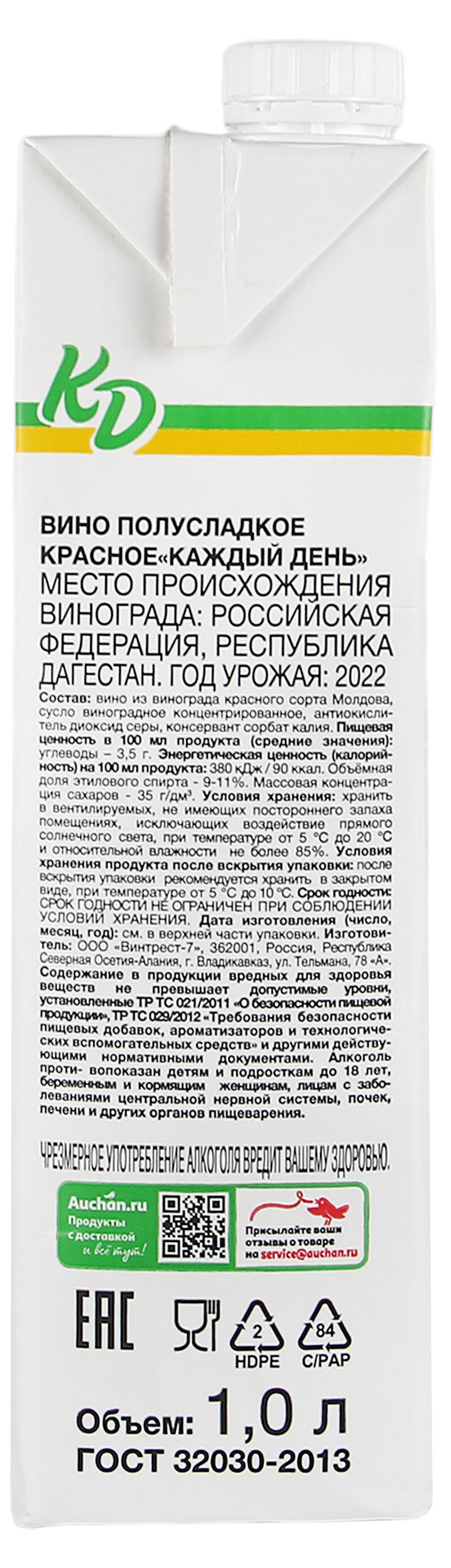 https://www.auchan.ru/files/original/28046956