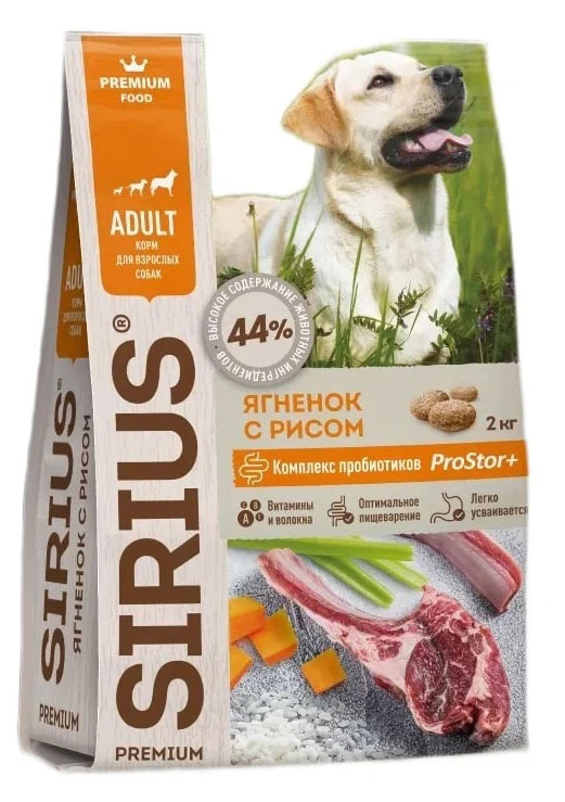 Сухой корм для взрослых собак SIRIUS ягненок и рис, 2 кг