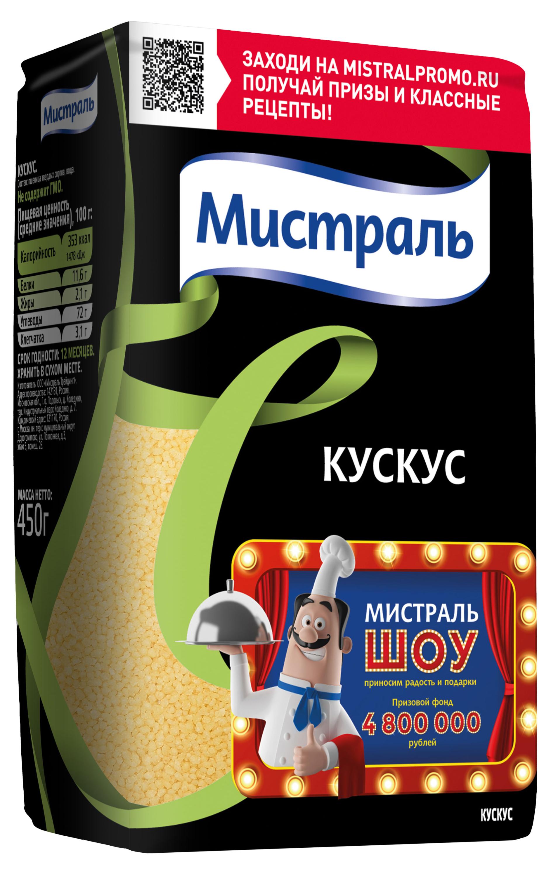 

Кускус Мистраль, 450 г