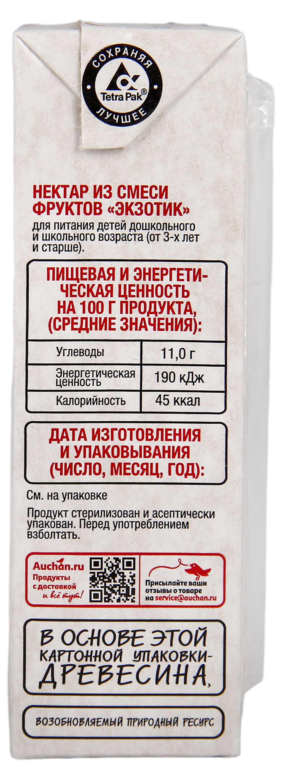 https://www.auchan.ru/files/original/28082751