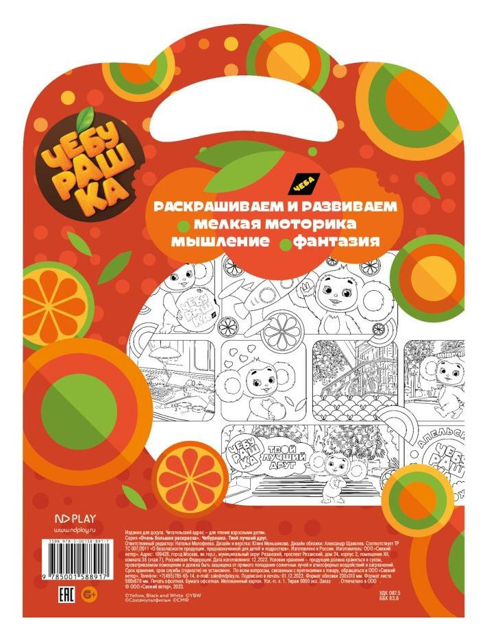 https://www.auchan.ru/files/original/28109189