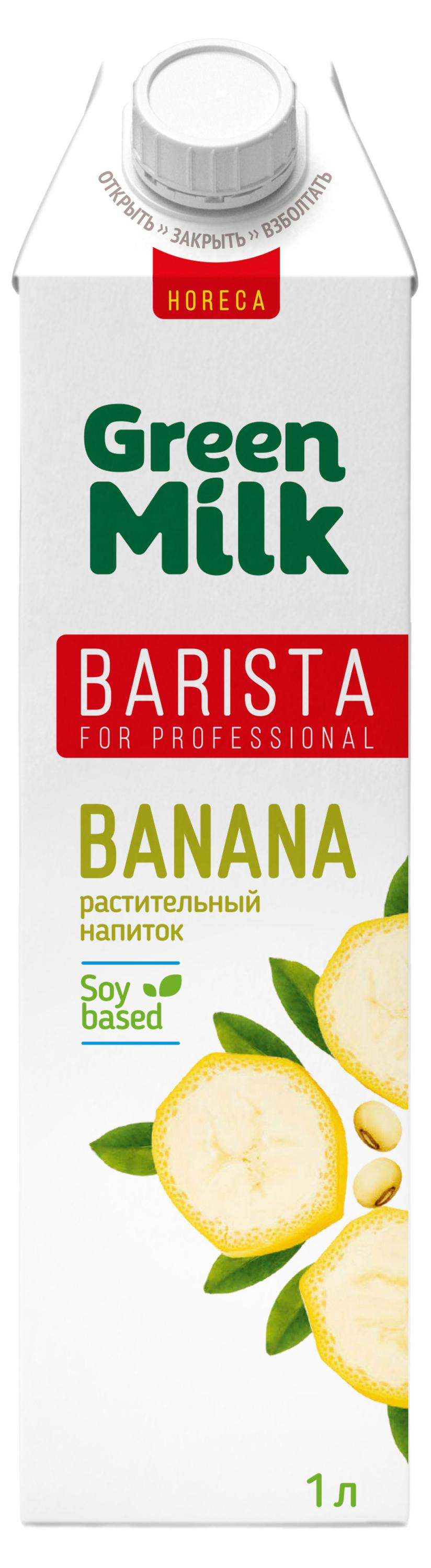 Напиток на соевой основе Green Milk Barista Банан, 1 л