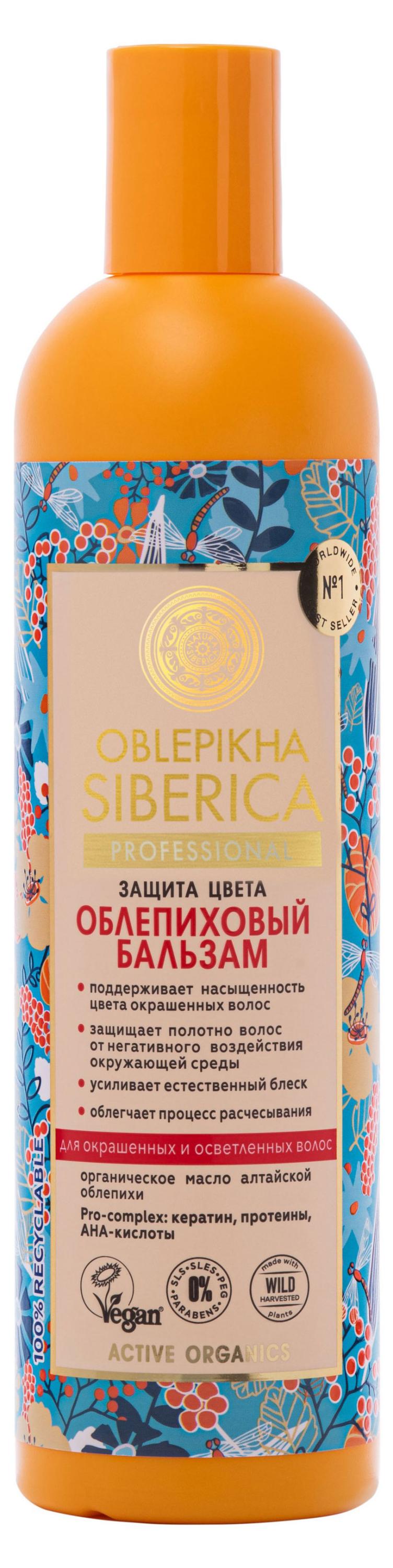 Natura Siberica Oblepikha Защита цвета Бальзам 400 мл