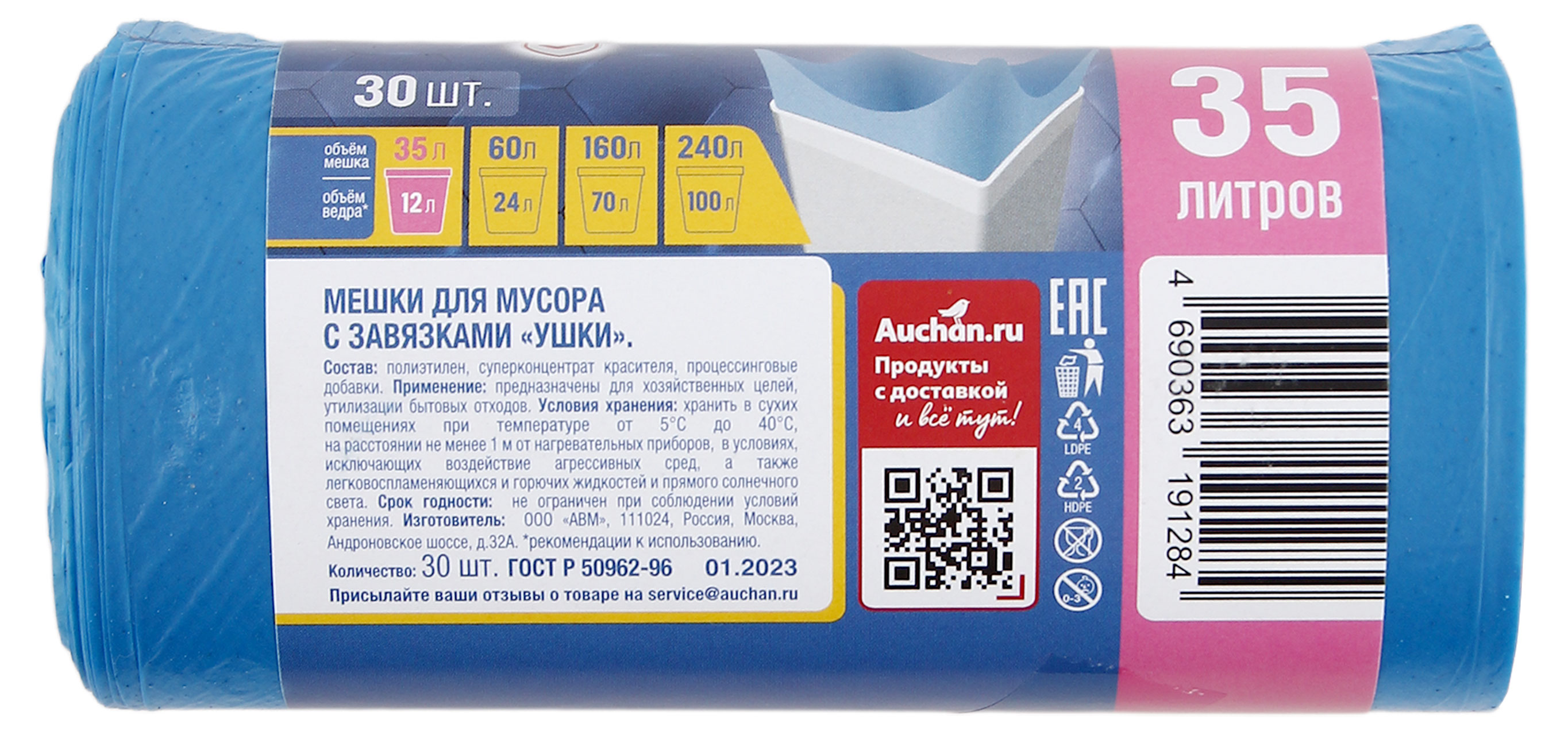 https://www.auchan.ru/files/original/28123127