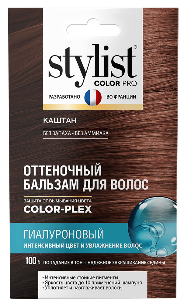 Оттеночный бальзам для волос Stylist Color Pro Гиалуроновый Тон Каштан, 50 мл