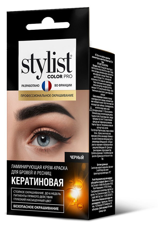 Stylist Color Pro | Крем-краска для бровей и ресниц Stylist Color Pro Ламинирующая Кератиновая Тон Черный, 2х2 мл