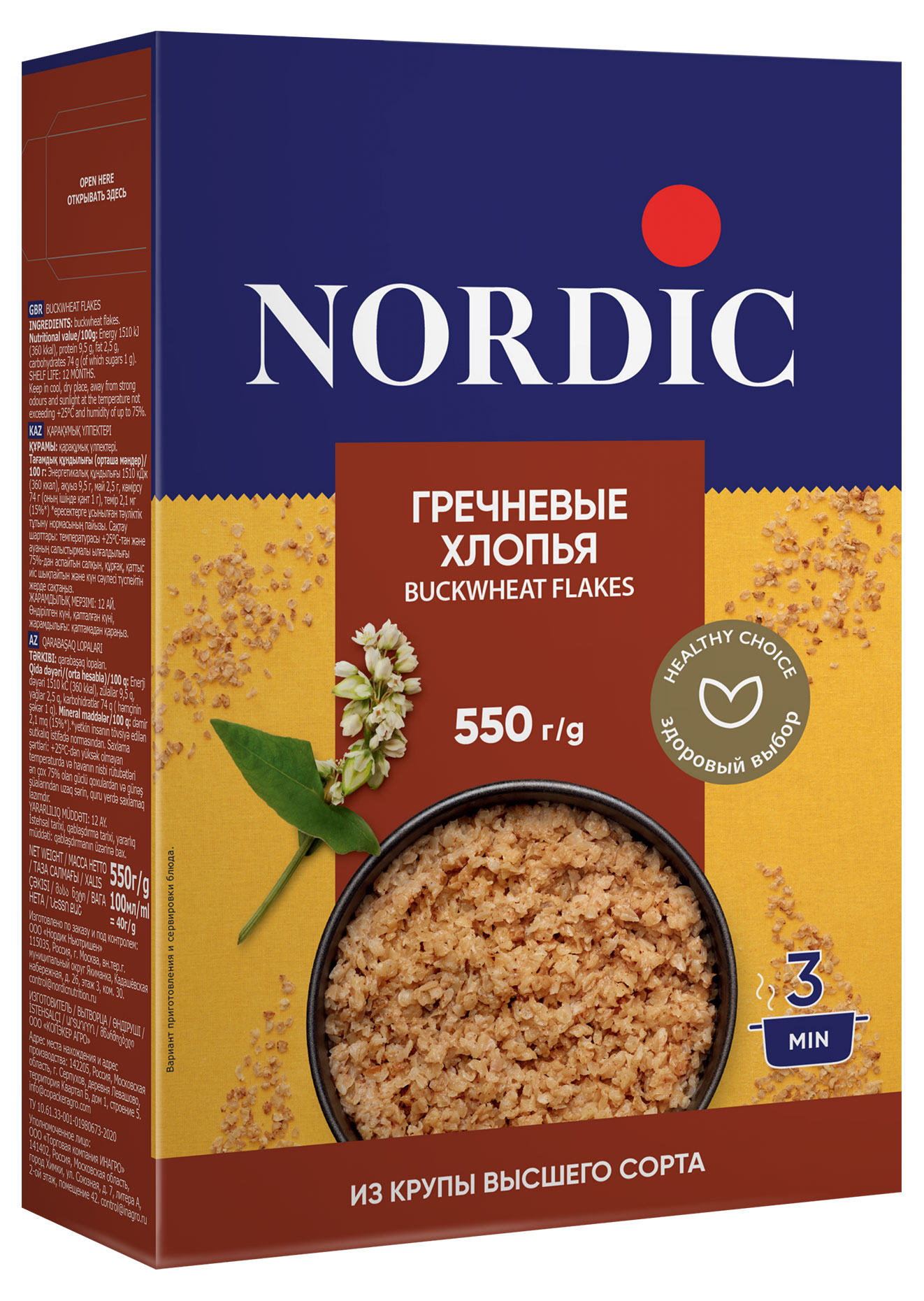 Хлопья гречневые Nordic, 550 г