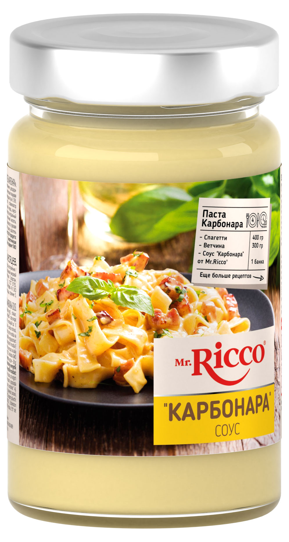 Соус Mr. Ricco Карбонара, 305 г