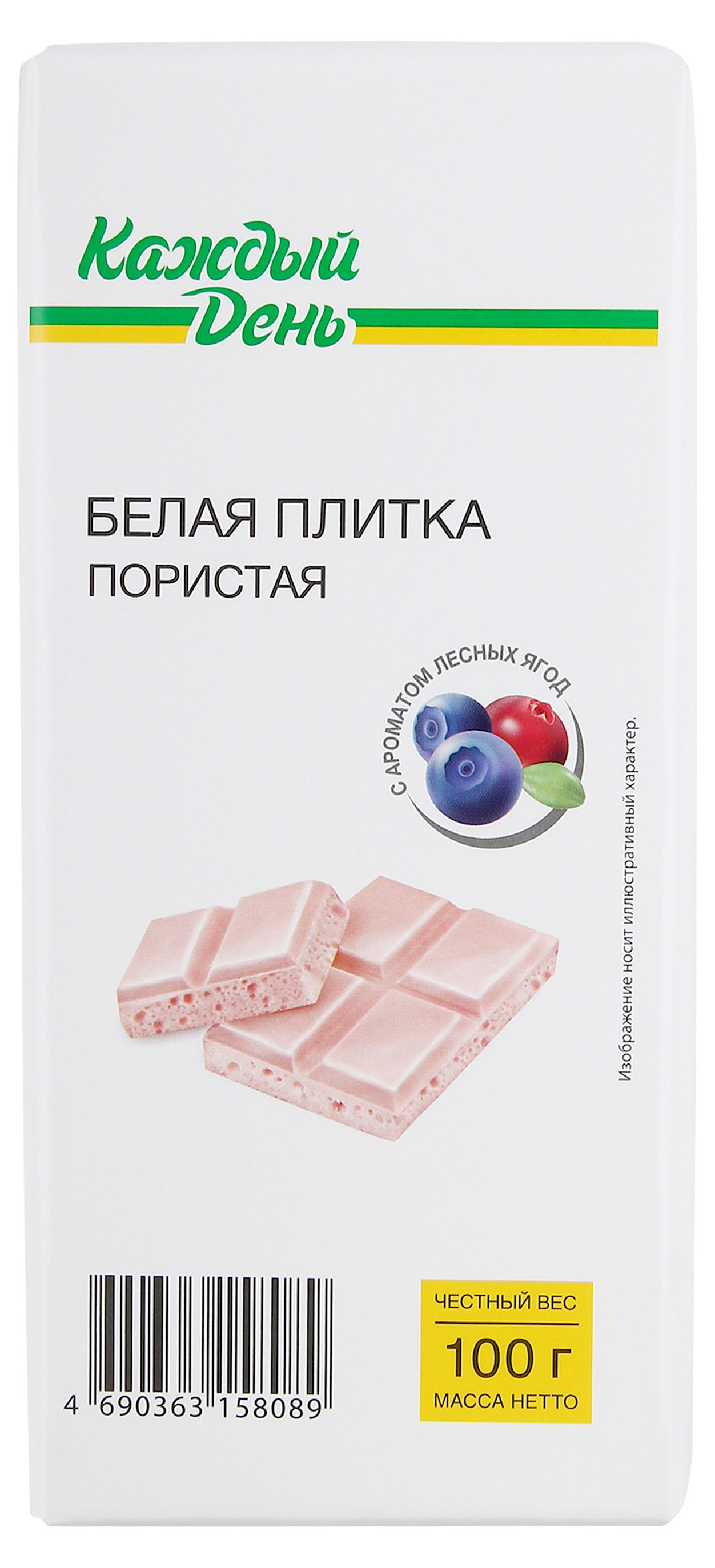 Плитка кондитерская «Каждый день» белая пористая с лесными ягодами, 100 г