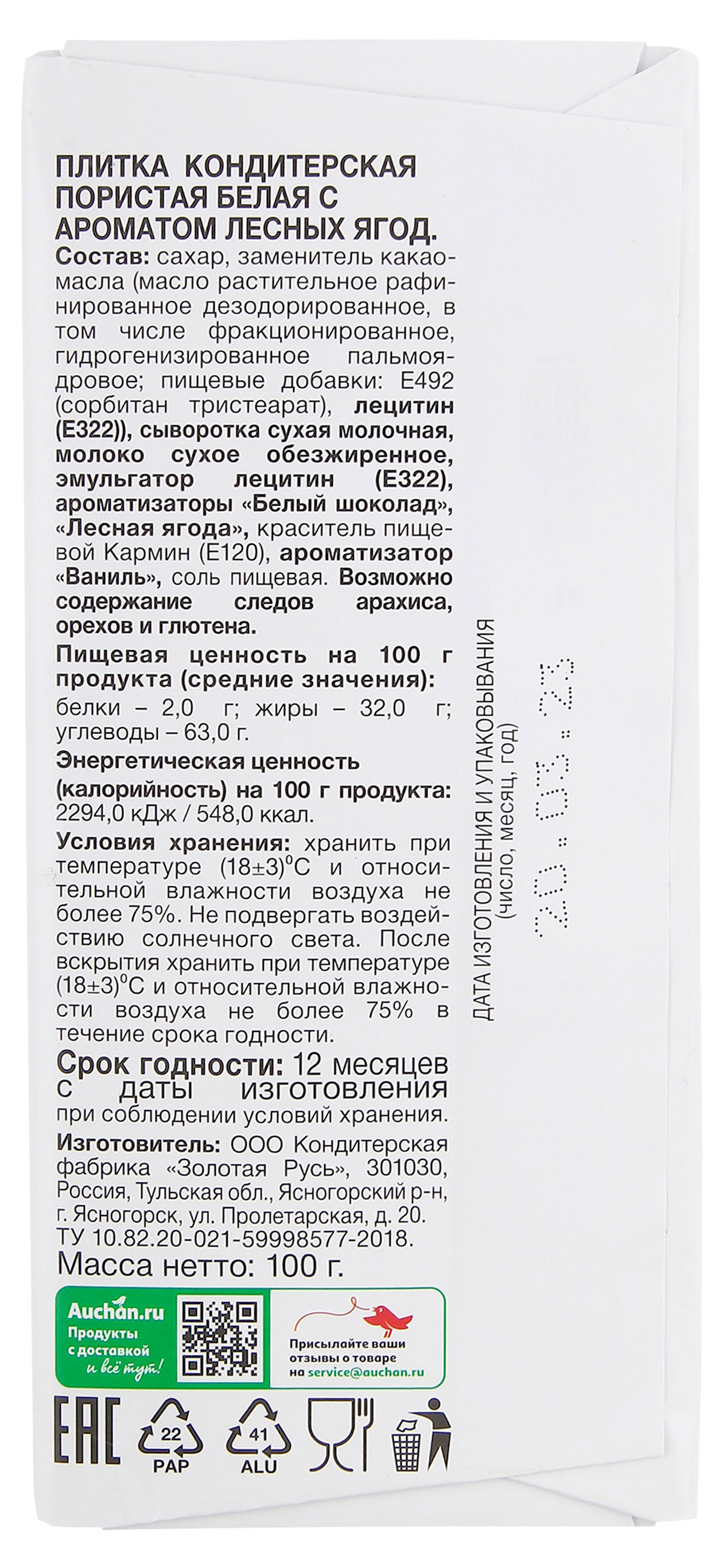 https://www.auchan.ru/files/original/28147761