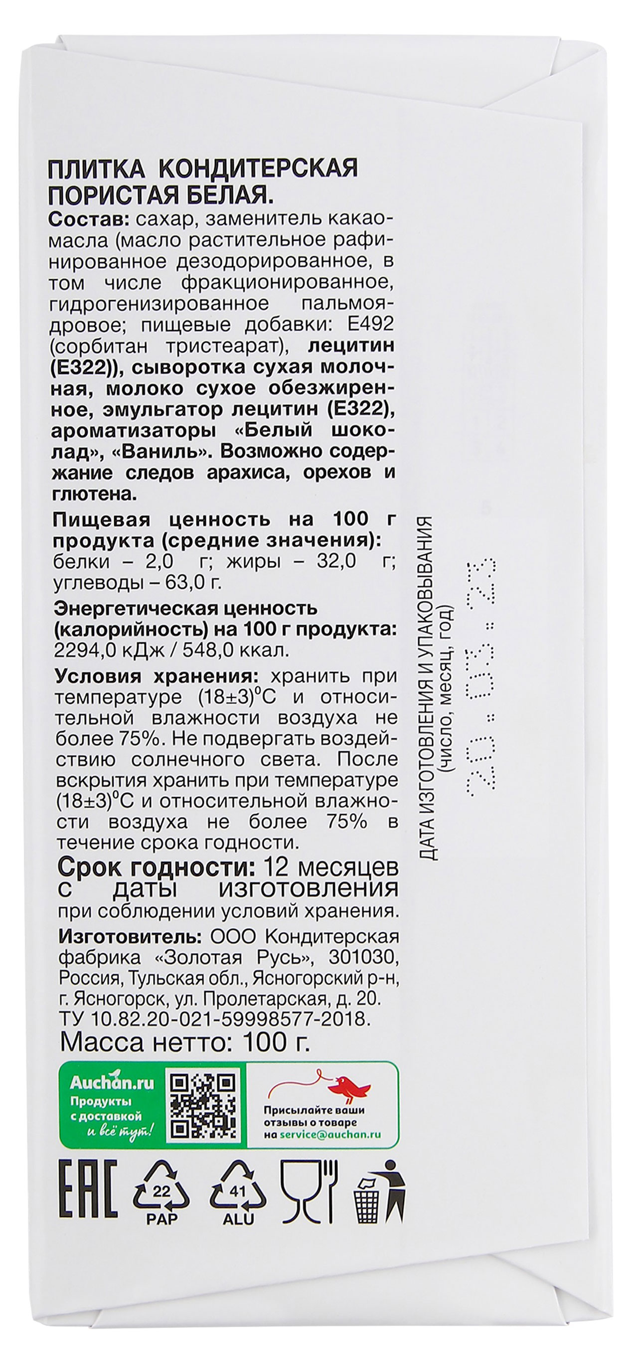 https://www.auchan.ru/files/original/28147780