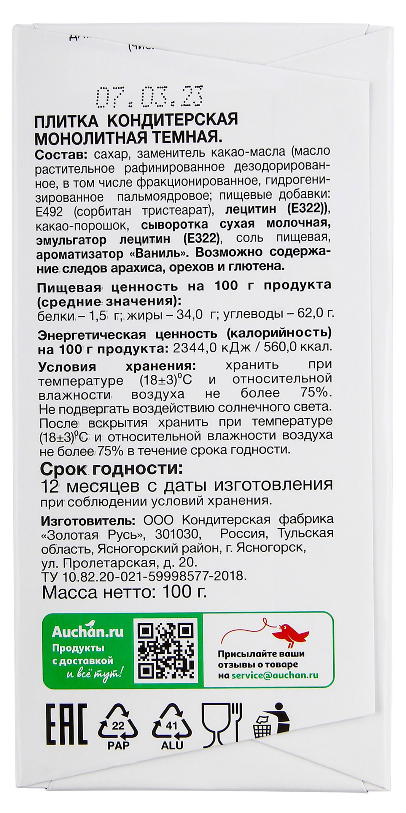 https://www.auchan.ru/files/original/28147794