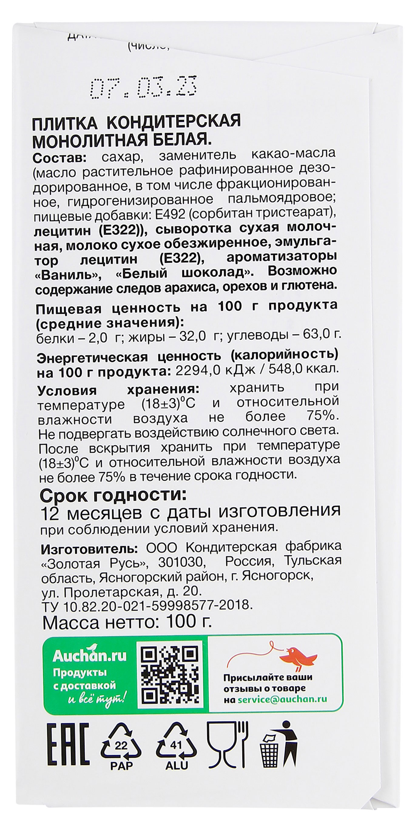 https://www.auchan.ru/files/original/28147802