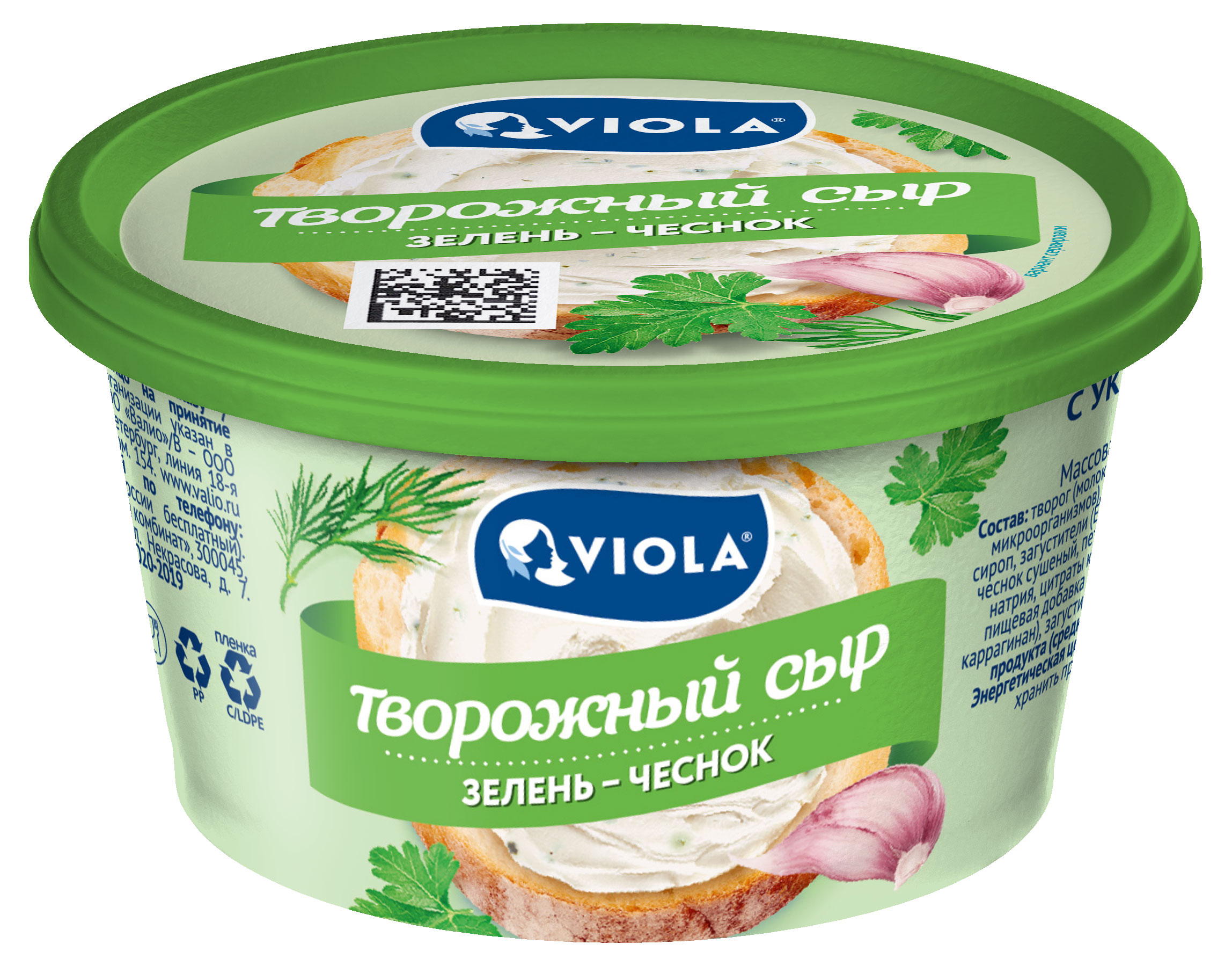 Сыр творожный Viola с чесноком и зеленью  66% БЗМЖ, 150 г