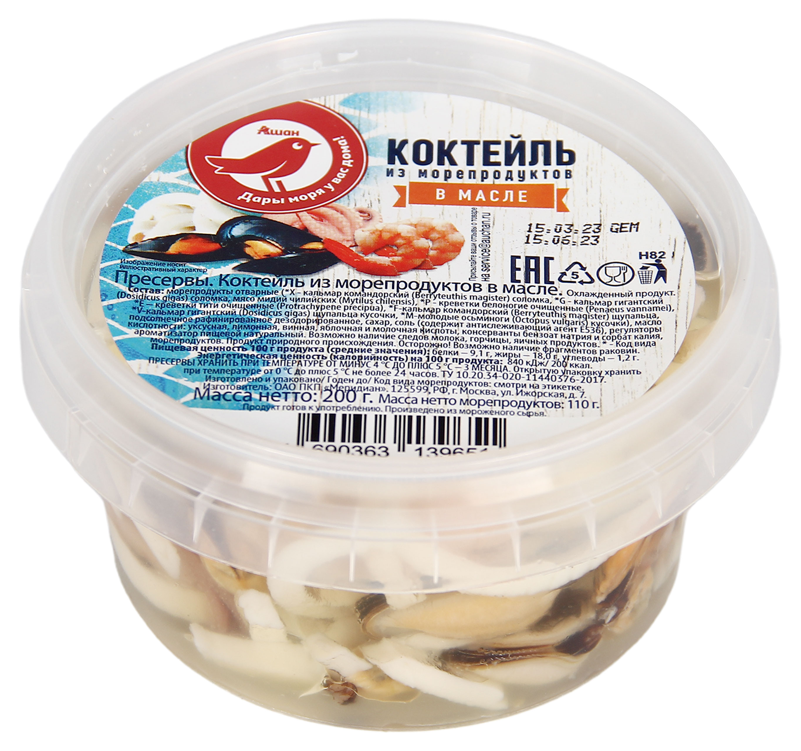 Коктейль из морепродуктов АШАН Красная птица в масле, 200 г