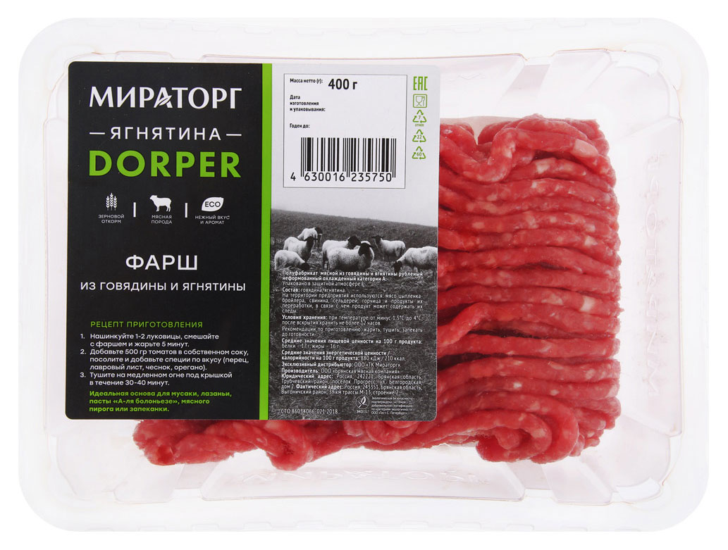 Фарш из говядины и ягнятины «Мираторг» Dorper 400 г