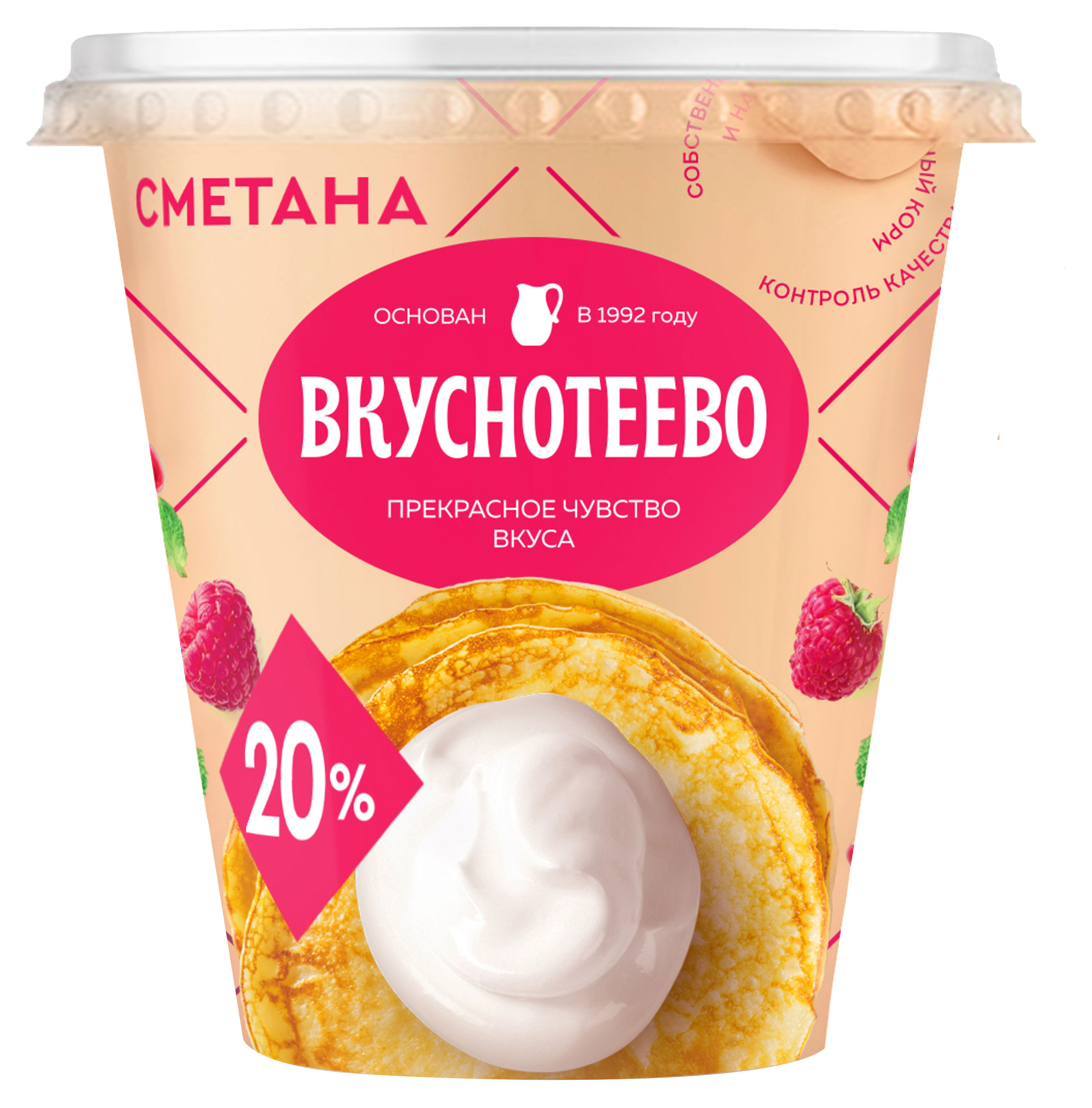 Вкуснотеево | Сметана «Вкуснотеево» 20% БЗМЖ, 300 г