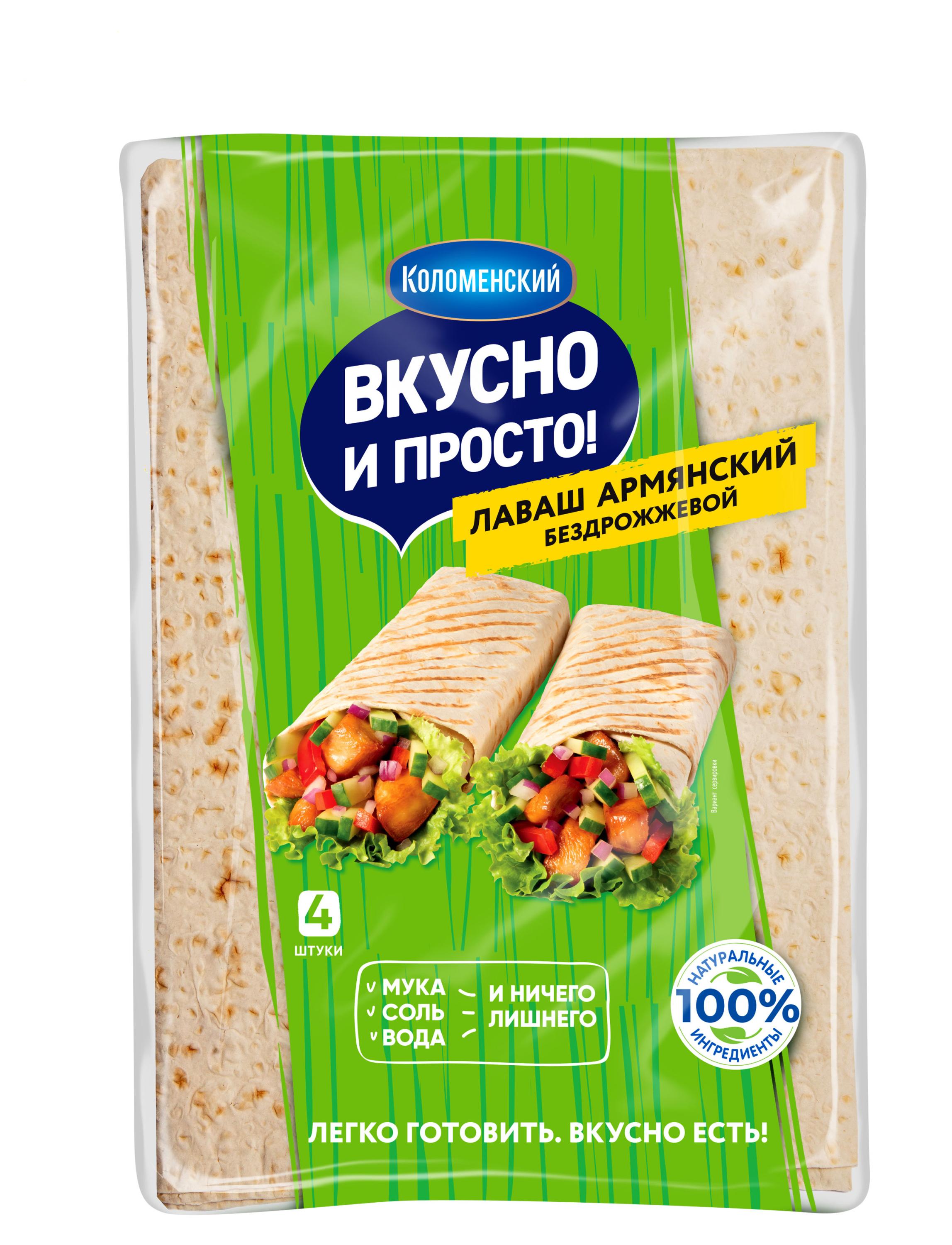 Лаваш Армянский «Вкусно и просто», 360 г