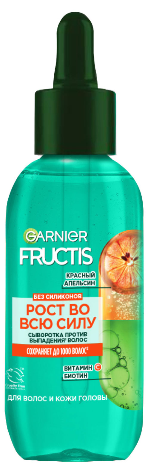 Сыворотка против выпадения волос Garnier Фруктис Рост во всю Силу Красный Апельсин против выпадения волос, 125 мл