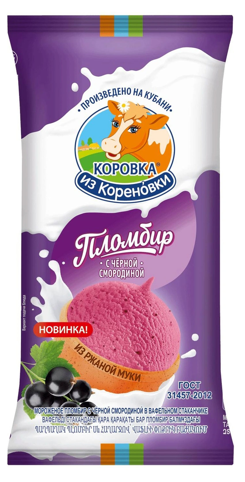 Мороженое пломбир «Коровка Из Кореновки» с черной смородиной стаканчик 15%, 100 г