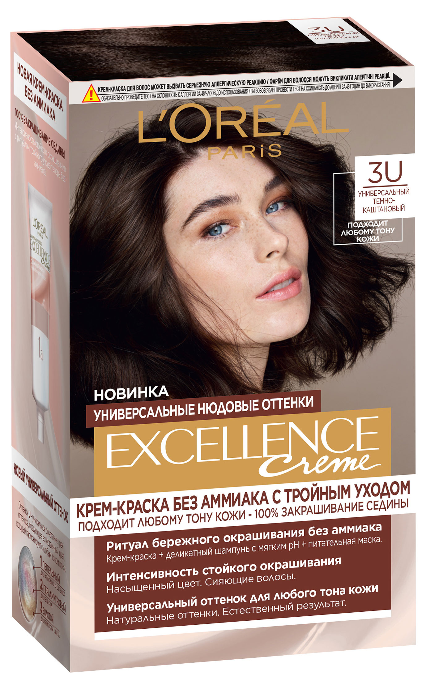 Крем-краска для волос L'Oreal Paris без аммиака Excellence Crème Универсальные Нюдовые Оттенки оттенок 3U универсальный темно-каштановый