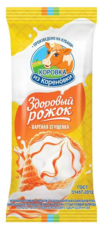 Мороженое пломбир «Коровка из Кореновки» с молоком сгущенным вареным в вафельном рожке 15% БЗМЖ, 120 г