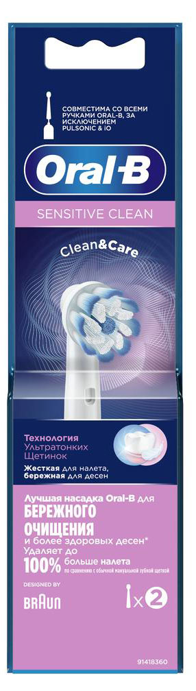 Сменные насадки для электрической зубной щетки Oral-B Sensitive Clean, 2 шт