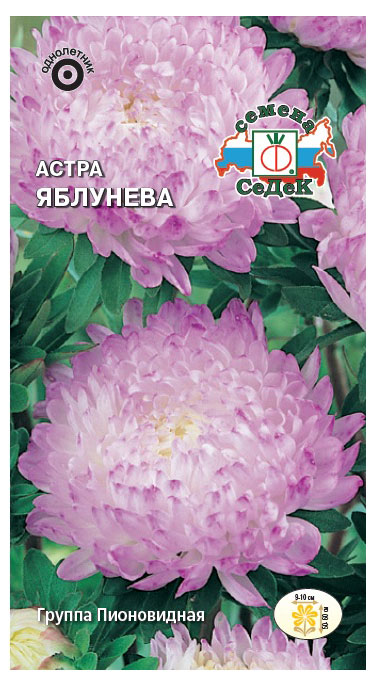 Астра «СеДеК» Яблунева, 0,2 г