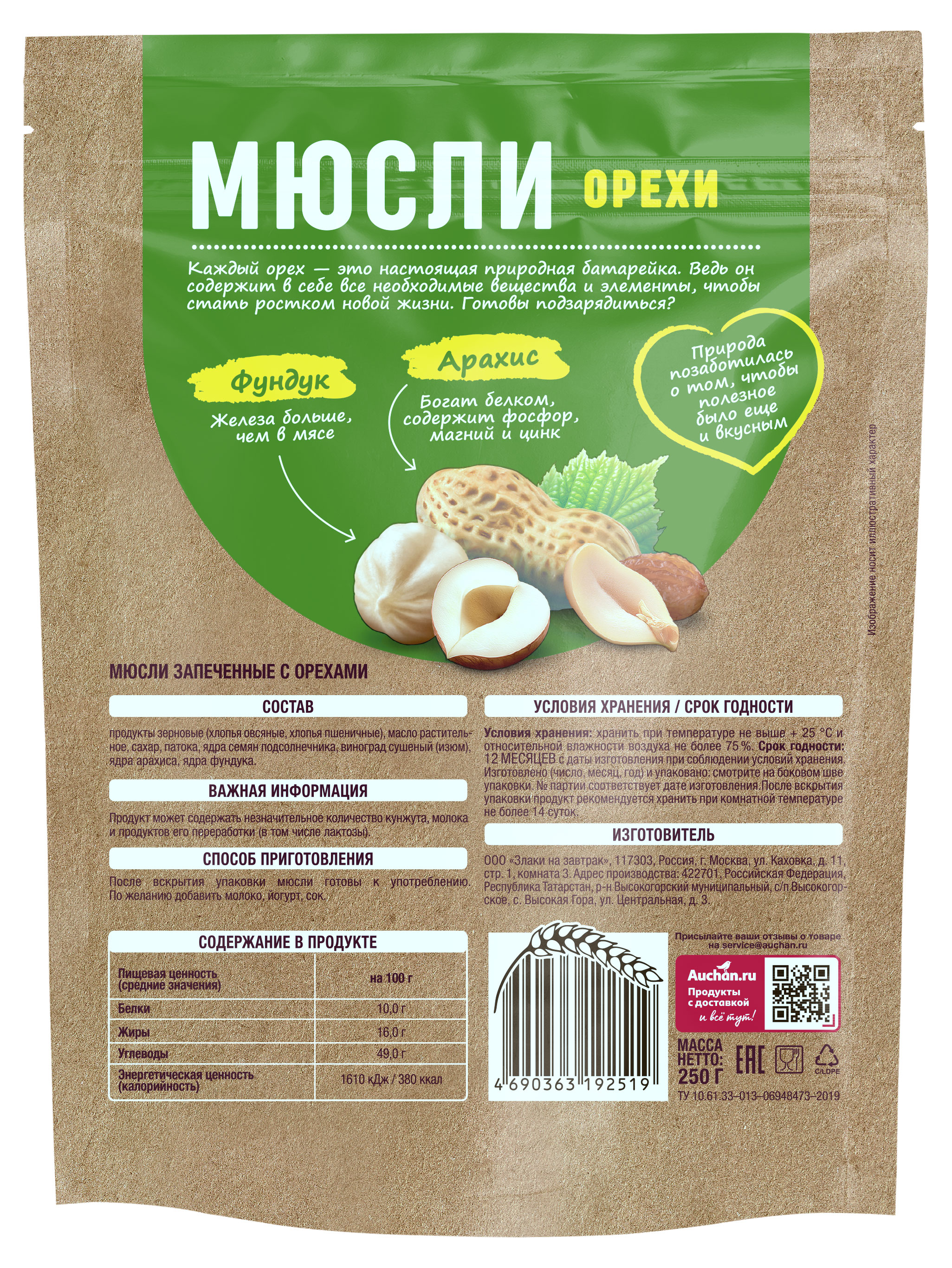 https://www.auchan.ru/files/original/28281544